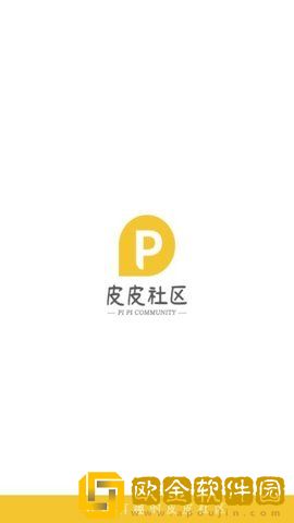 皮皮社区