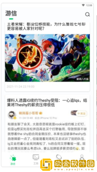 乐爱游戏盒子安卓版