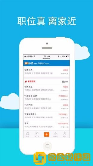 怀柔招聘网