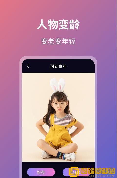 脸拍faceart贴纸app最新版