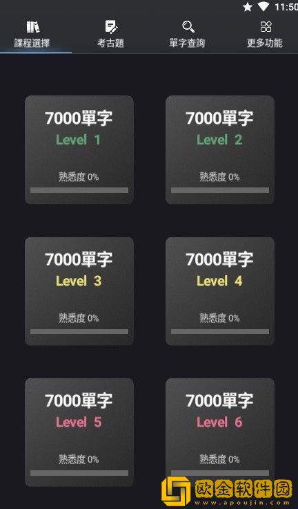 死神单字安卓版
