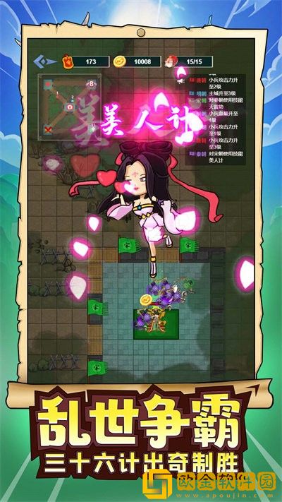 玩具兵军团模拟手机版