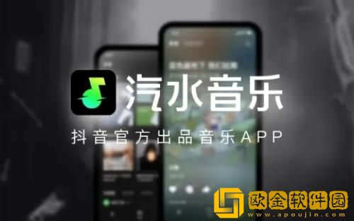 汽水音乐如何导入本地音乐 汽水音乐导入本地音乐步骤