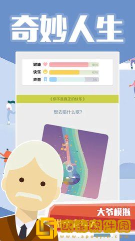 大爷模拟器汉化版安卓