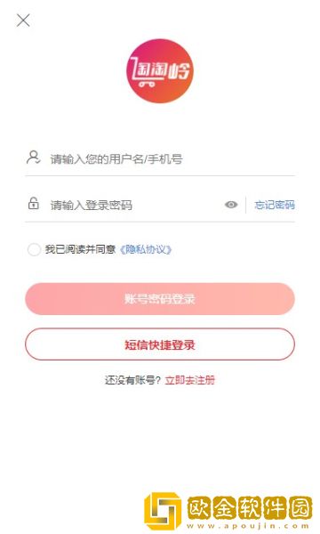 淘淘岭商城最新版