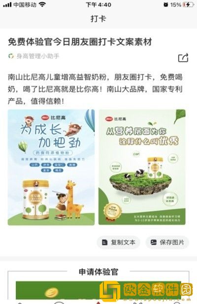 奶友汇app