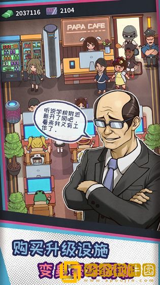 网吧模拟器2最新版