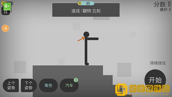 弄死火柴人无广告版