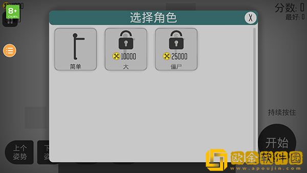 弄死火柴人无广告版