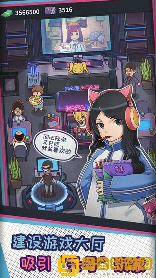 网吧模拟器2最新版