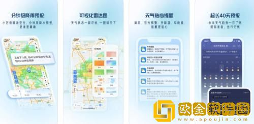 天气通怎么定位到当前位置 天气通定位到当前位置的操作教程