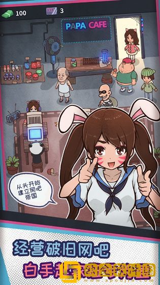 网吧模拟器2最新版