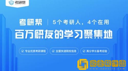 考研帮怎么认证学长学姐 考研帮学长学姐认证流程分享