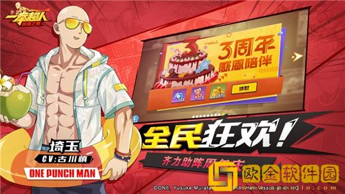 一拳超人最强之男有效兑换码2023 一拳超人最强之男永久兑换码大全