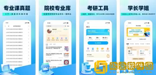 考研帮怎么查报录比 考研帮院校报录比查询方法
