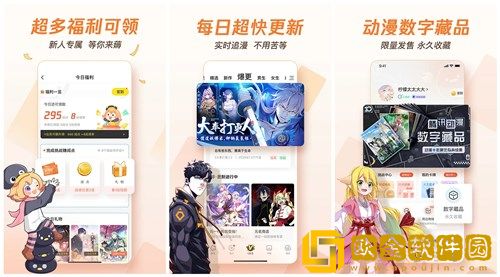 腾讯动漫怎么退出登录 腾讯动漫退出登录步骤