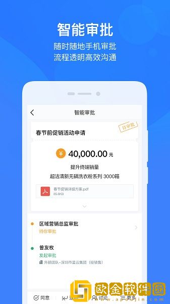 云之家app