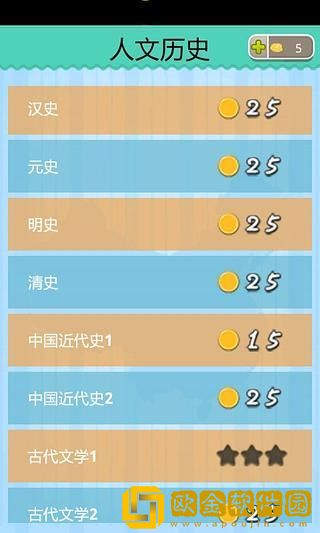 学霸游戏2023安卓最新版