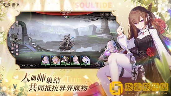 灵魂潮汐如何看人物全身 灵魂潮汐查看人物全身方法