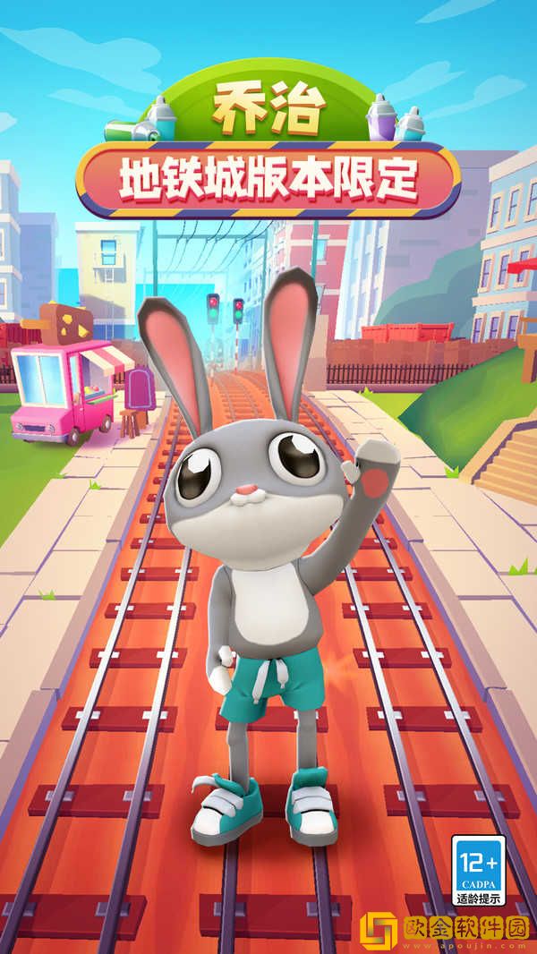 地铁跑酷全皮肤全滑板