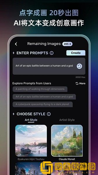 AI梦境画画师app