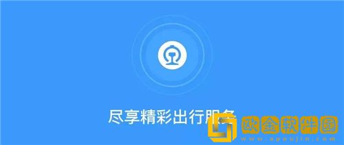 铁路12306如何查询学生优惠次数 铁路12306查询学生优惠次数方法