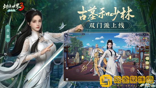 剑侠世界3怎么结婚 剑侠世界3结婚攻略