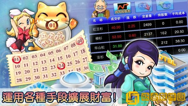 大富翁单机版