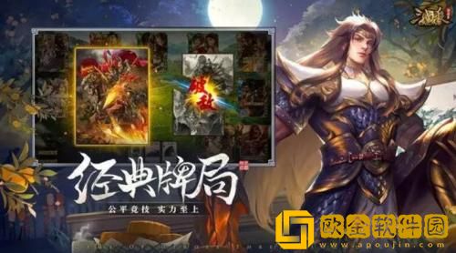 三国杀ol互通版如何加好友 三国杀ol互通版添加好友的方法