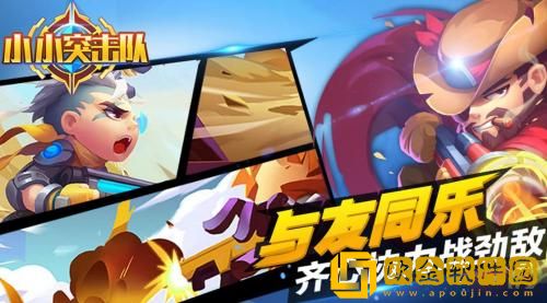 小小突击队兑换码2023 小小突击队最新永久可用兑换码大全