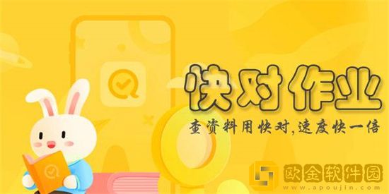 快对作业怎么设置密码 快对作业设置密码教程