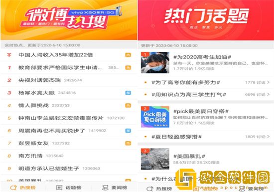 微博极速版怎么保存live图 微博极速版保存live图方法