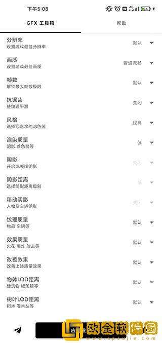 gfx工具箱PUBG120帧