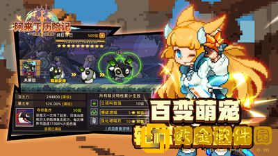 阿来丁历险记新手怎么玩 阿来丁历险记新手入门玩法攻略