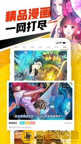 jmcomic2.0安装包