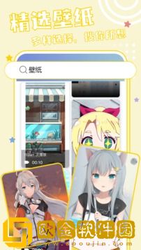 元壁纸软件
