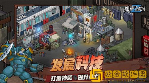 像素危城怎么制作机甲 像素危城制作机甲攻略