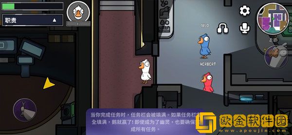 鹅鸭杀最新版本