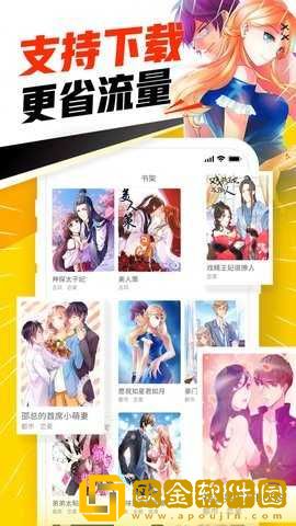 jmcomic2.0安装包