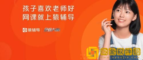 猿辅导怎么报名网课 猿辅导线上购买课程的方法