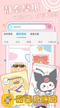 元壁纸软件