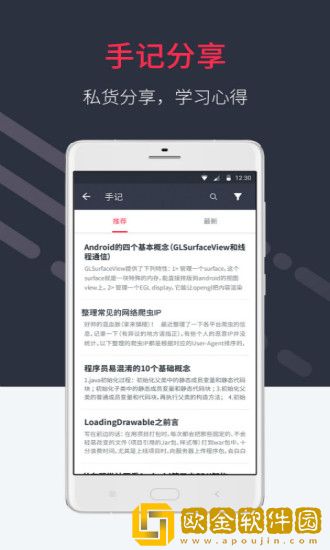 好慕课app