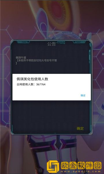 佩琪美化包正版
