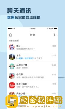 与你app安卓