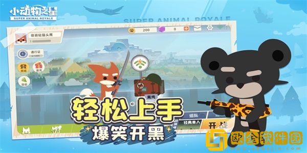 小动物之星下载