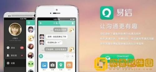 易信怎么加好友 易信添加好友教程详解