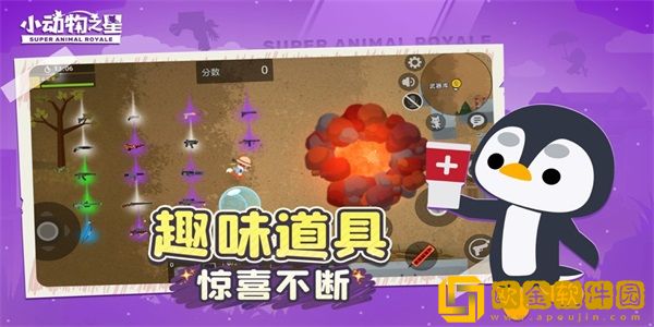 小动物之星下载