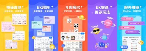 kk键盘怎么关闭键盘声音 kk键盘声音关闭教程