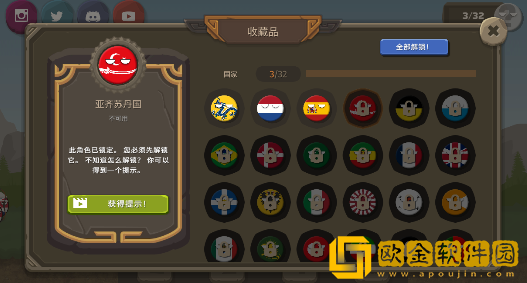 波兰球之战拿破仑战争