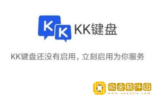 kk键盘如何制作动态键盘 kk键盘动态键盘制作方法